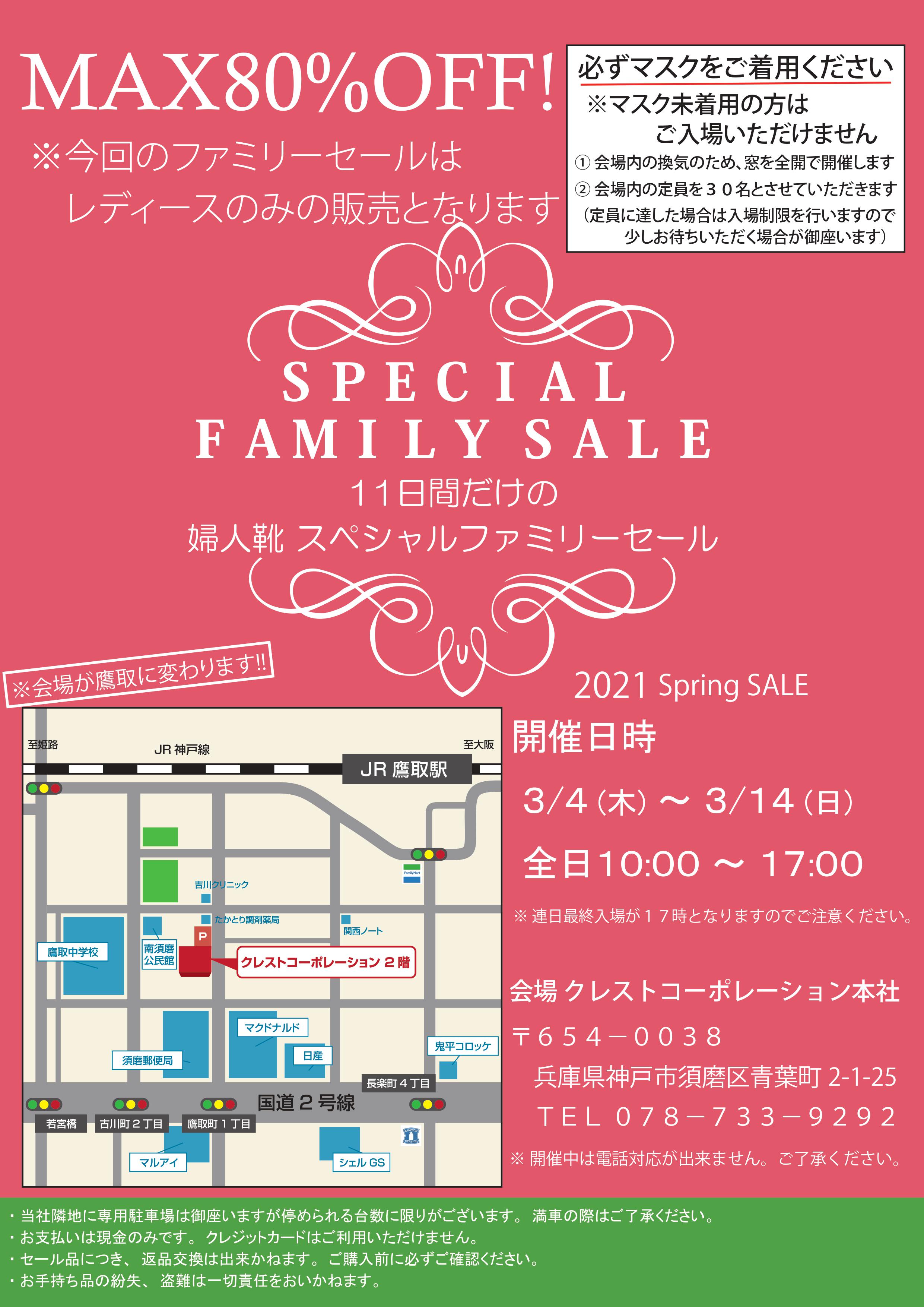 クレストコーポレーション カジュアルからエレガンス ベーシックまで ライフスタイルに合わせて選べるパンプス 神戸の婦人靴メーカー 株式会社クレストコーポレーション 働く女性を応援する靴 をテーマに高品質でお手頃価格の商品を提供致します 日本中の女性