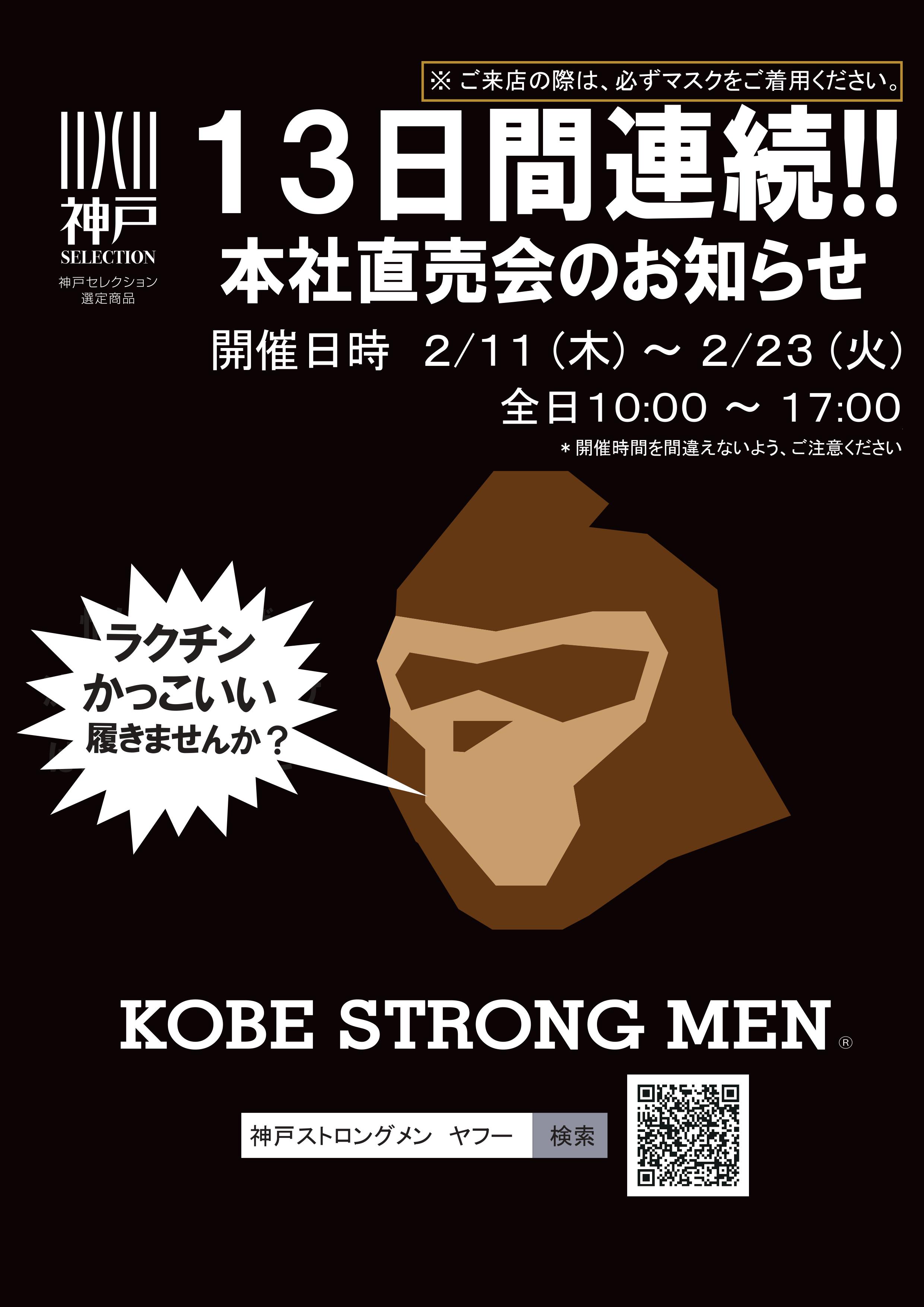 メンズ紳士靴 13日間限定 本社販売会 のお知らせ クレストコーポレーション メンズ紳士靴 13日間限定 本社販売会 のお知らせ クレストコーポレーション